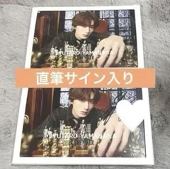 2025年最新】山中柔太朗 カレンダー サインの人気アイテム - メルカリ