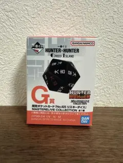 HUNTER×HUNTER GREED ISLAND G賞　リスキーダイス