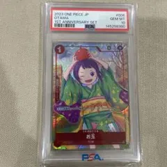 Reバース for you　大鳳PP　PSA10 2026年最新】大鳳 psa10の人気アイテム - メルカリ