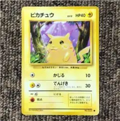 ポケモンカードゲーム ピカチュウ