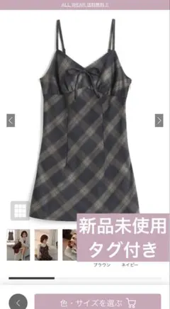 新品タグ付き　チェック柄リボンキャミミニワンピース［dk1340］