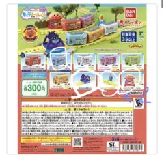アンパンマンキャラレール4 ４種セット