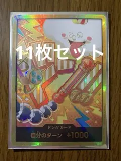 【金ドン】ドン!!カード　ナミ　スーパーパラレル　金ドン　ゼウス　他カード11枚