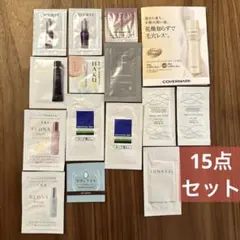 試供品♡15点セット