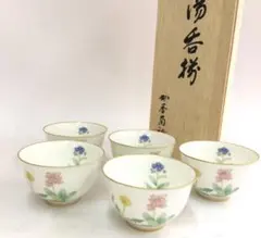 2025年最新】香蘭社 湯呑 5客の人気アイテム - メルカリ