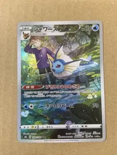 シャワーズ CHR ソード&シールド ハイクラスパック VMAXクライマックス