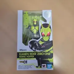 S.H.Figuarts 仮面ライダーゼロワン ライジングホッパー