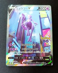 PSA9ミュウツーV SR ソード&シールド Pokemon GO psa9 ミュウツーV SR ソード&シールド Pokemon GO - メルカリ