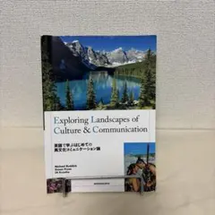 ExploringLandscapesofCulturCommunication
