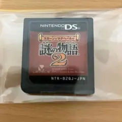 【新着】任天堂 Nintendo DS スローンとマクヘールの謎の物語 2