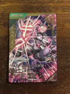 ガンバレジェンズ 仮面ライダー ジオウ リバイス 2枚 セット