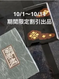 【期間限定】伝統工芸　秀衡塗×金箔　住所録　アドレス帳　電話帳