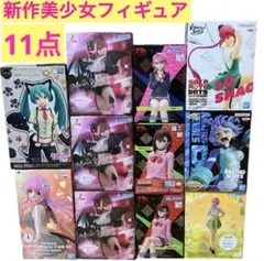 新作　人気　美少女系　フィギュア　プライズ　11点　まとめ売り　ダンダダン