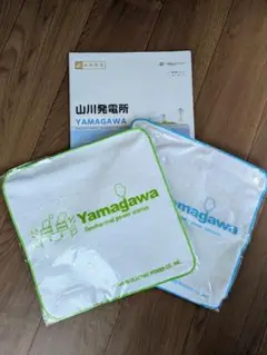 山川地熱発電所　ハンドタオル