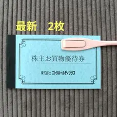 2026年最新】ニトリ 株主優待券の人気アイテム - メルカリ