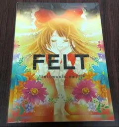東方 FELT 初期未開封cd 2026年最新】FELT CD 東方の人気アイテム - メルカリ