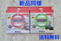 Joy-Con2 ハンドルアタッチメント マリオ ルイージ 2個セット