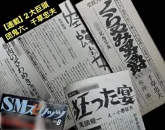 2026年最新】千草忠夫の人気アイテム - メルカリ