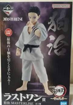 一番くじ 鬼滅の刃 狛治 ラストワン賞 MASTERLISE