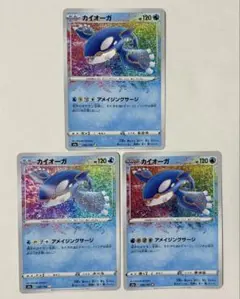 ポケモンカード カイオーガ アメイジング A 3枚