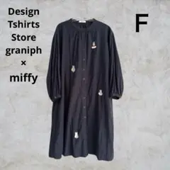 ようこ様専用　美品　グラニフ　graniph ミッフィー　シャツワンピース　長袖