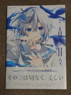 2025年最新】おしおしおの人気アイテム - メルカリ
