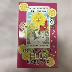 2026年最新】カワウソタロットの人気アイテム - メルカリ
