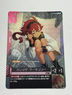 ビルディバイド ブライト グレンラガン スナイパーヨーコ SR - メルカリ