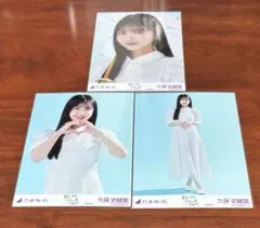 乃木坂46 久保史緒里 スペシャル 生写真 コンプ