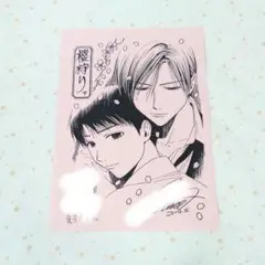 櫻狩り 渡瀬悠宇 購入特典 ペーパー