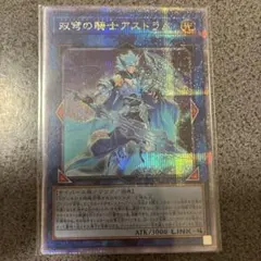 アストラム　25th