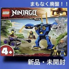 新品未開封品　非売品　LEGO レゴニンジャゴーシティ　ミニ　　マーケット