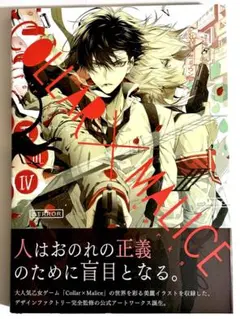 Collar×Malice Art Works カラーマリス アートワークス