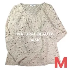 【NATURAL BEAUTY BASIC】★花柄レースカットソー★ベージュ