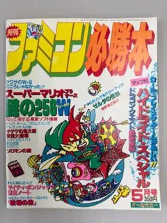 まんだらけトラッシュ No.04 食玩オリジナルキャラ オール塩ビ特集号