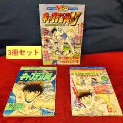 2026年最新】キャプテン翼 ポスターの人気アイテム - メルカリ