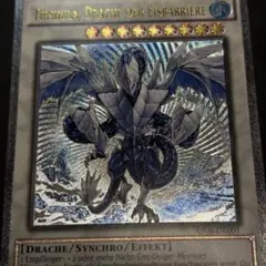 遊戯王　氷結界の龍トリシューラ　EUドイツ語版　レリーフ　深掘り個体 遊戯王 氷結界の龍 トリシューラ/レリーフ/ドイツ/EU版