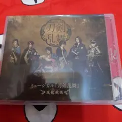 ミュージカル 刀剣乱舞～坂龍飛騰～Blu-ray