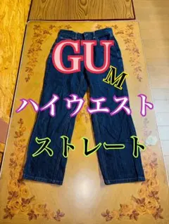 GU ジーユー ハイウエスト ストレートジーンズ レディース ブルーデニム M