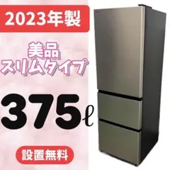 2025年最新】中古 冷蔵庫 400lの人気アイテム - メルカリ