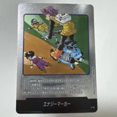 フュージョンワールド エナジーマーカー 21巻 E-56 - メルカリ