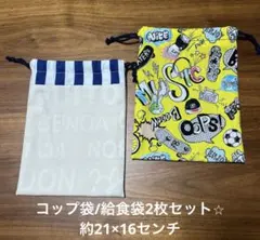 よーやん様 リクエスト 2点 まとめ商品