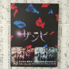 舞台 ザンビ Blu-ray BOX〈3枚組〉 - メルカリ