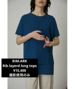 RIM.ARK Rib layerd long tops ¥15,400のサムネイル