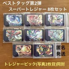 スーパートレジャー ゲームカード