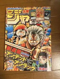 週刊少年ジャンプ 2020年8号 アンデッドアンラック - メルカリ