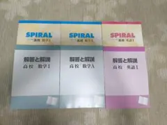 2025年最新】spiral 英語の人気アイテム - メルカリ
