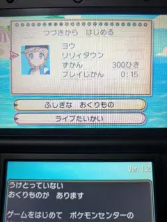 ポケットモンスター ムーン 未受取サトシゲッコウガあり