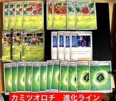 カミツオロチ 進化ラインおまつりおんど　デッキパーツ　テラスタルフェス　ポケカ