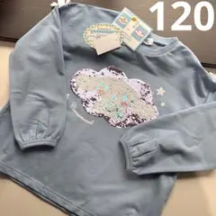 スパンコール　トレーナー トップス　120cm シナモロール　シナモン　新品